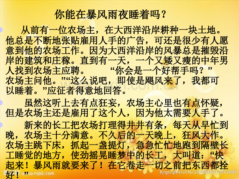 班会期末考试.ppt_第2页