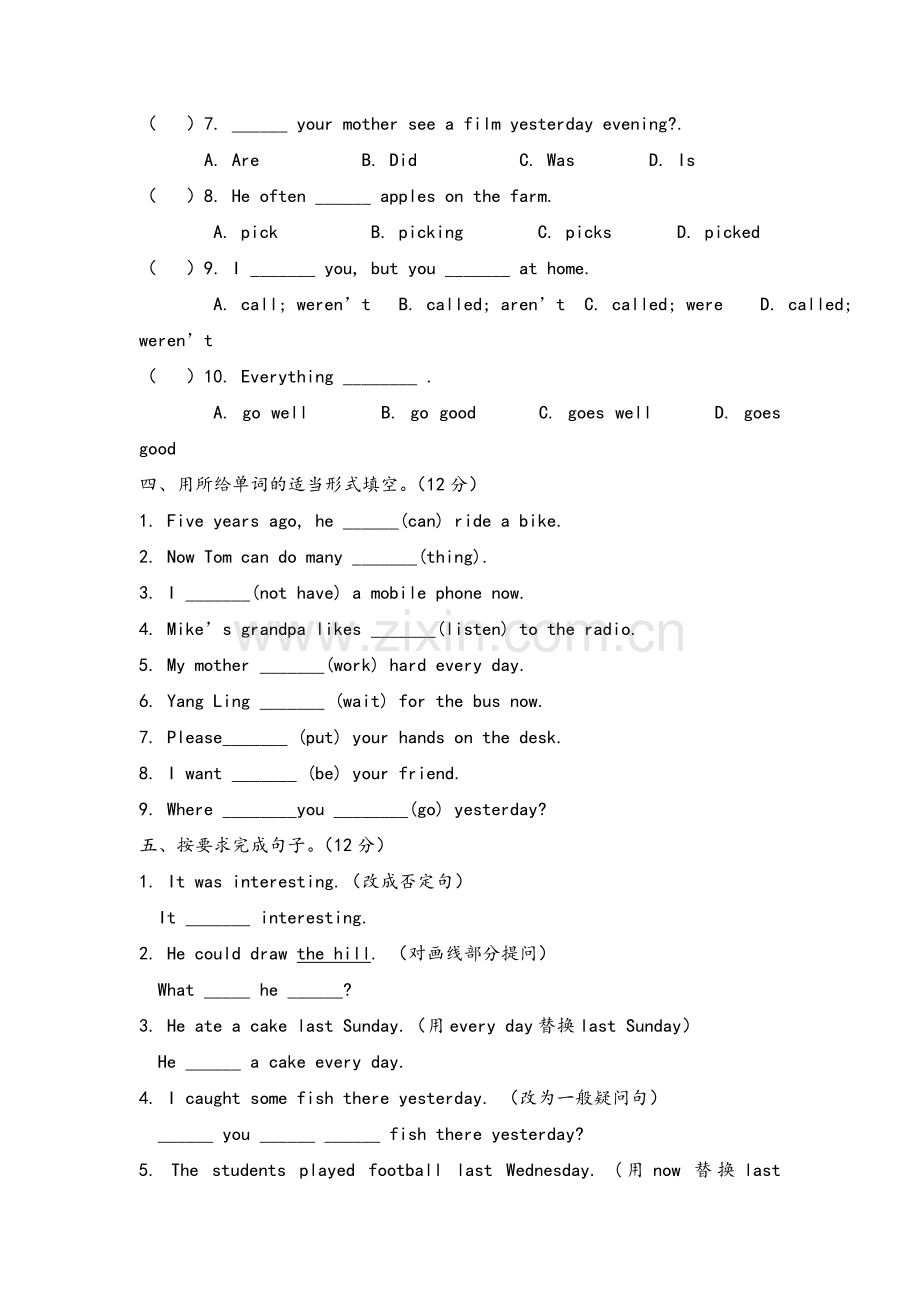 译林版六年级英语上册Unit-1-4练习.doc_第2页