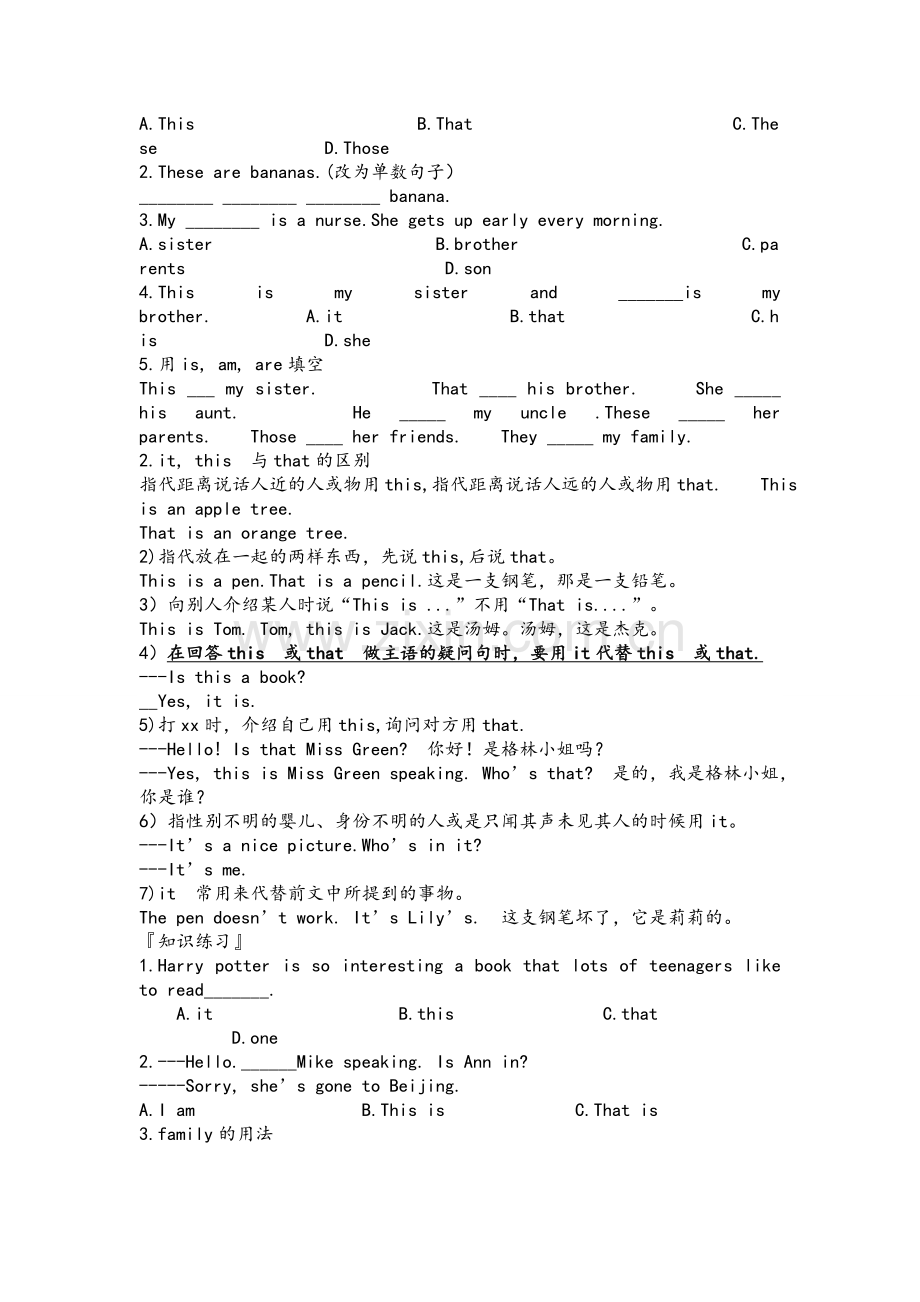 新目标七年级上册U2英语知识重点.doc_第2页