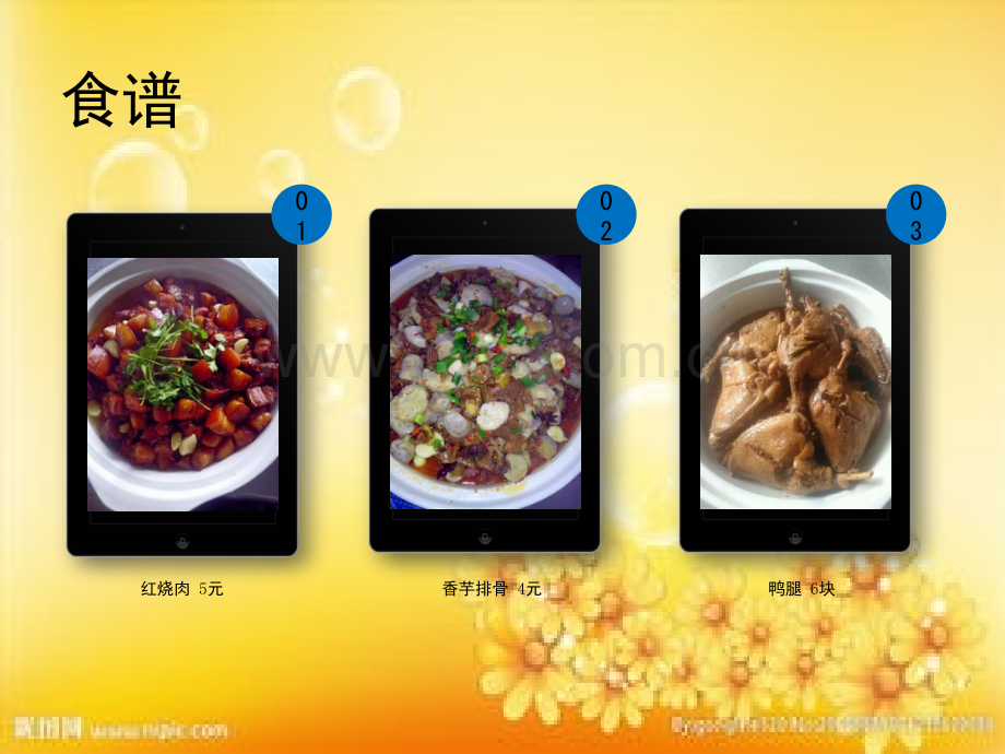 生活食品中的微生物.ppt_第3页