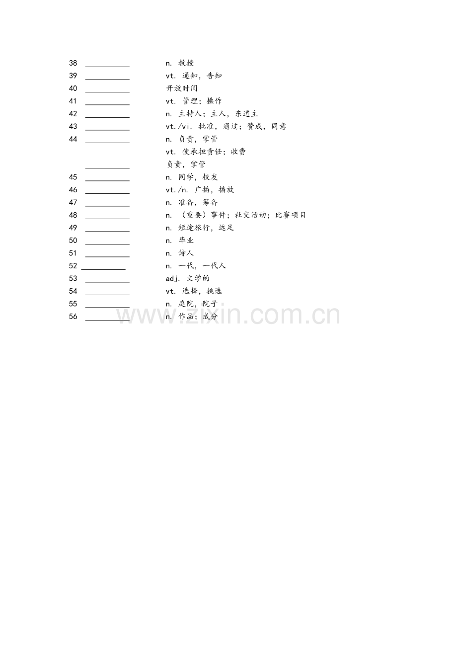 牛津高中英语模块一词汇表(默写版).doc_第2页