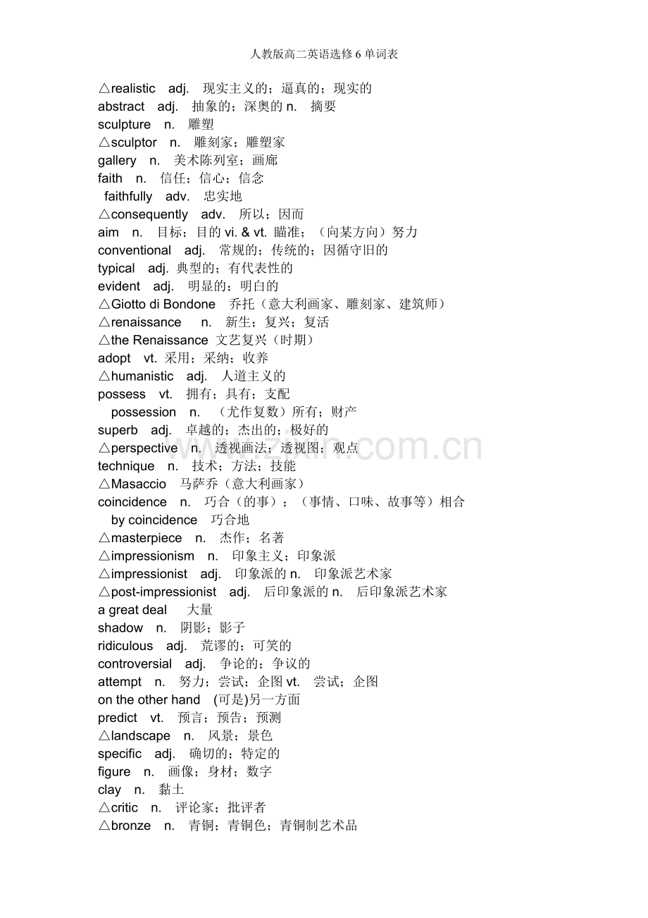 人教版高二英语选修6单词表.doc_第1页