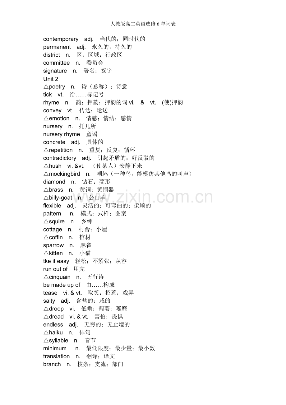 人教版高二英语选修6单词表.doc_第3页