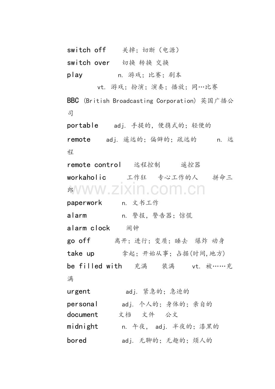 北师大版高中英语全部单词.doc_第2页