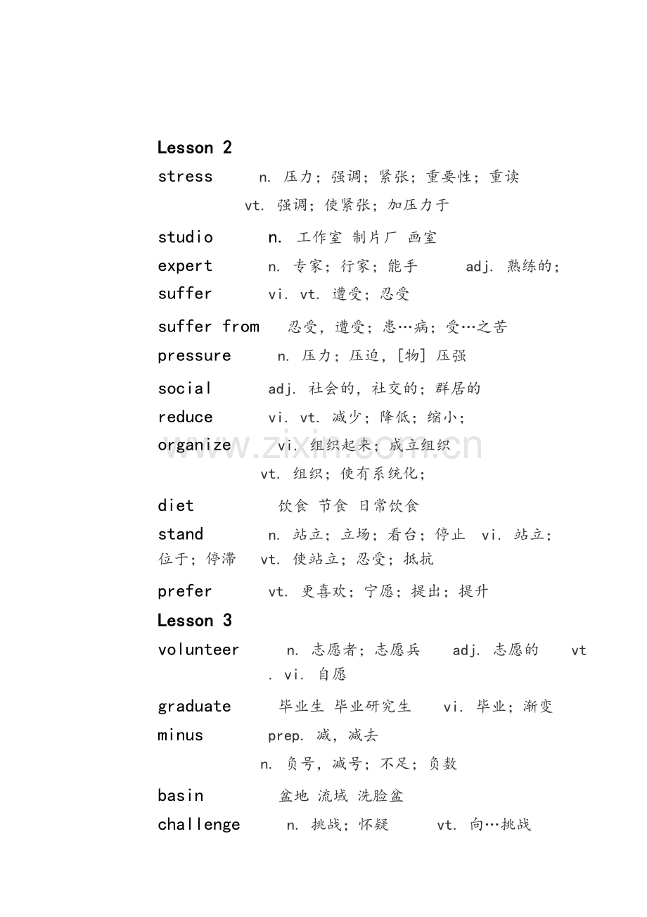 北师大版高中英语全部单词.doc_第3页