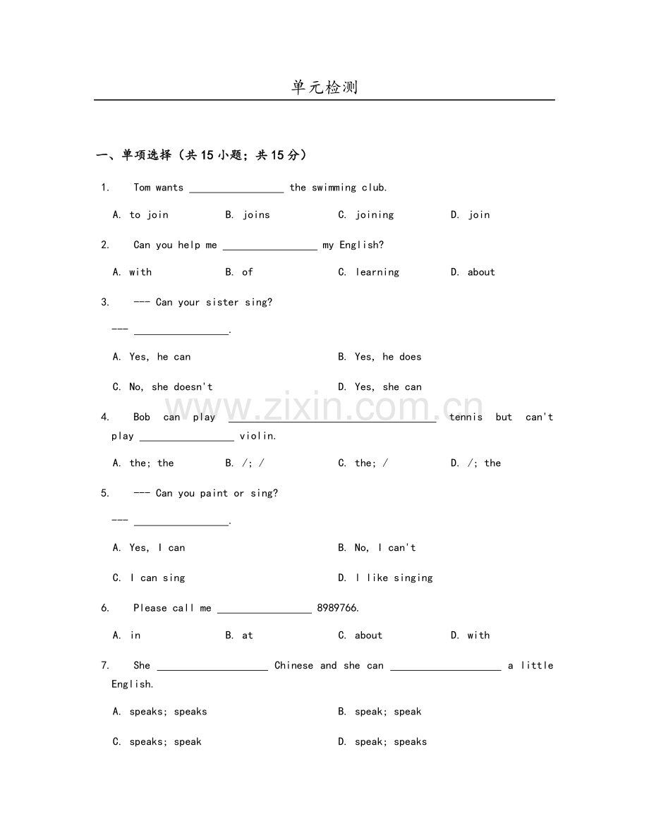 鲁教版六年级下英语Unit3单元检测试卷含答案.doc_第1页