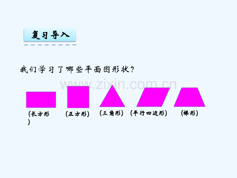 苏教版五年级数学(下册)：圆的认识课件-PPT.ppt_第2页