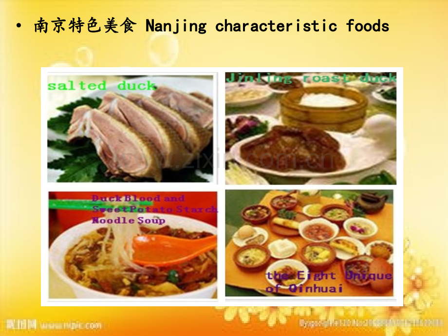 南京美食.ppt_第2页