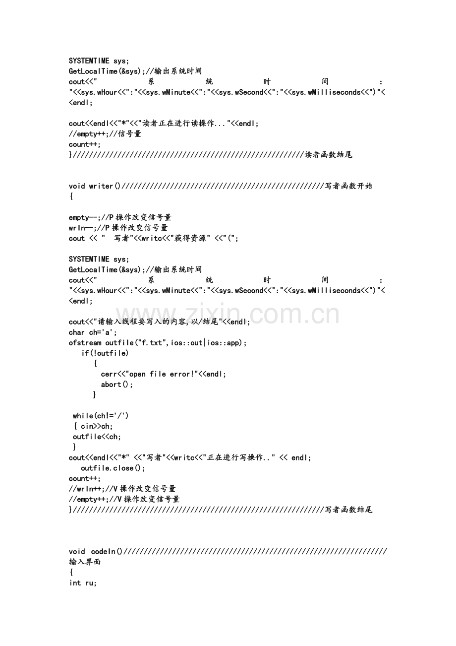 读者-写者问题C++源代码.doc_第3页