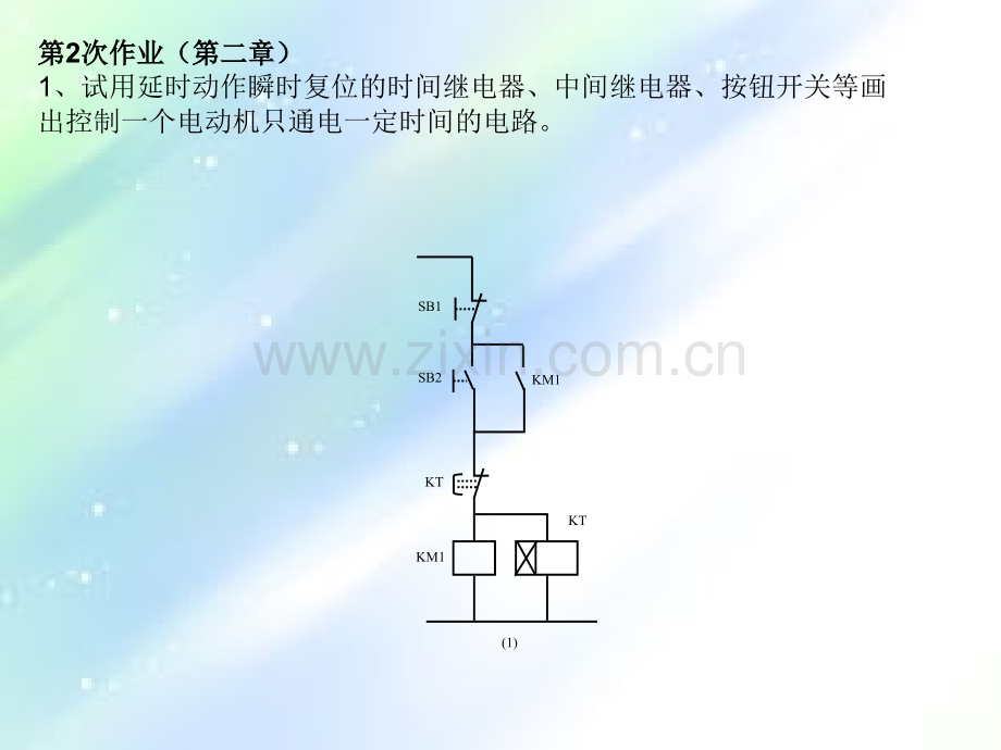 机电传动控制作业-答案-实验.ppt_第2页