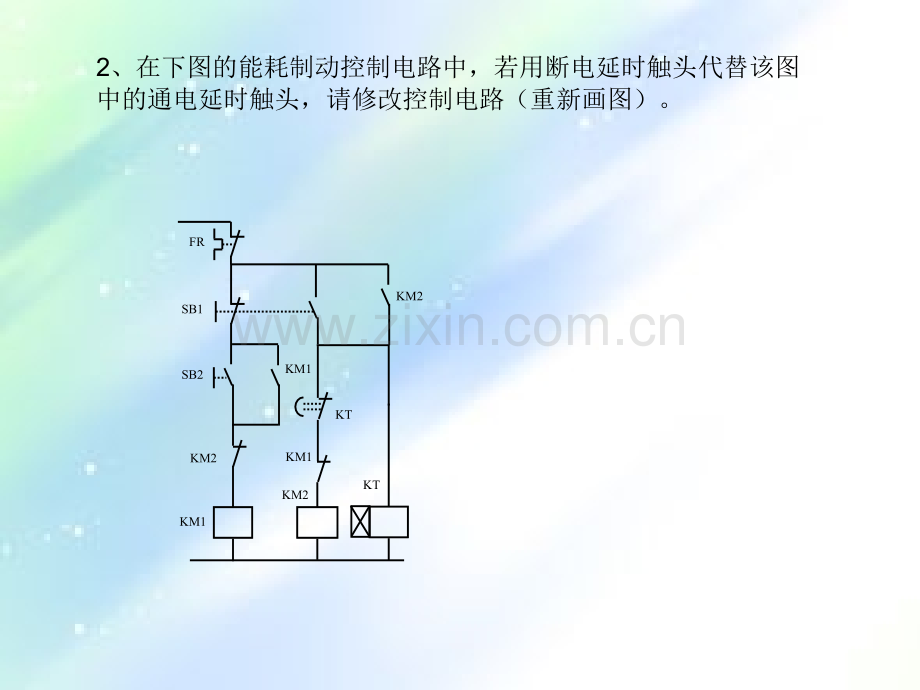 机电传动控制作业-答案-实验.ppt_第3页