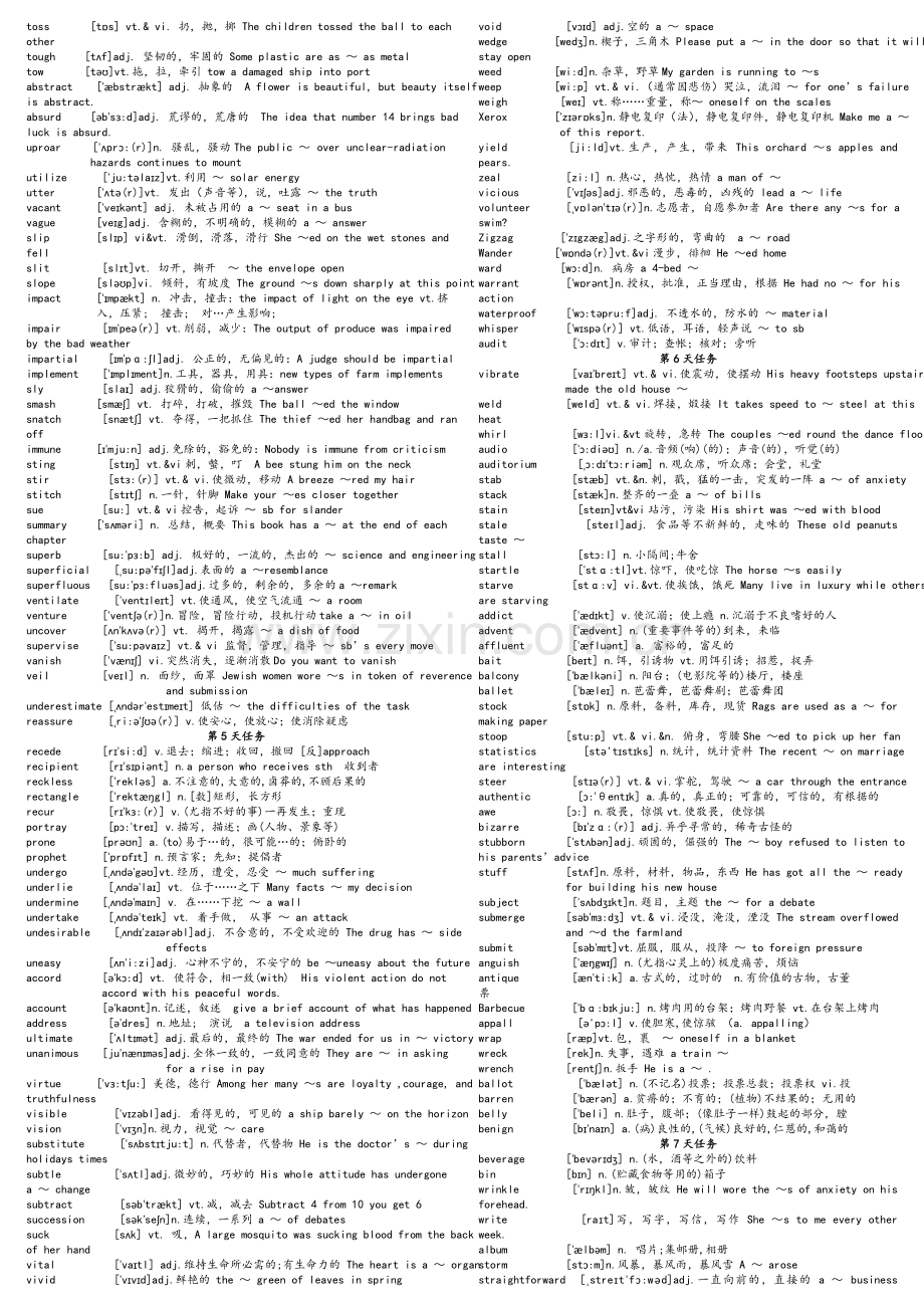 考研1500个核心单词25天打印版.doc_第2页