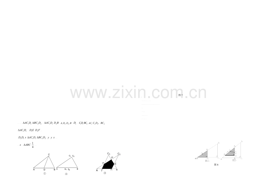 苏教版中考数学压轴题：动点问题.doc_第2页