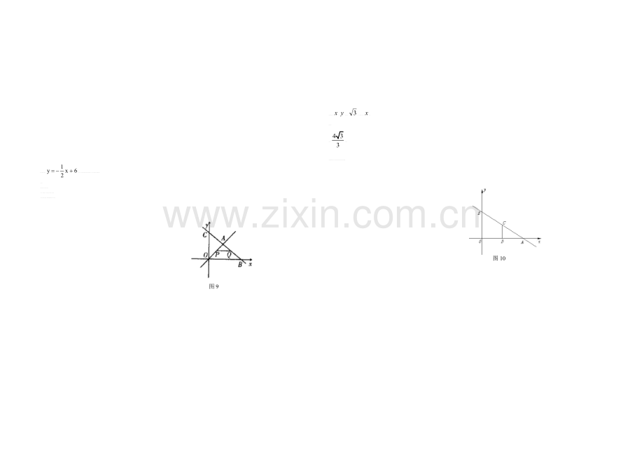 苏教版中考数学压轴题：动点问题.doc_第3页