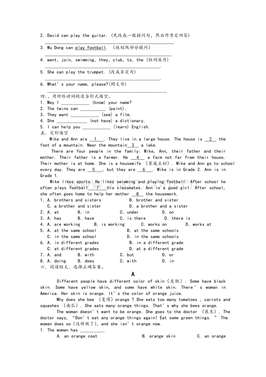 新版新目标英语七年级下册Unit1练习及答案.doc_第2页