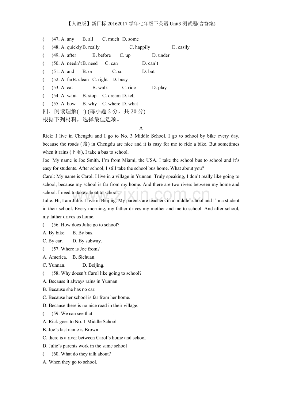 【人教版】新目标20162017学年七年级下英语Unit3测试题(含答案).doc_第3页