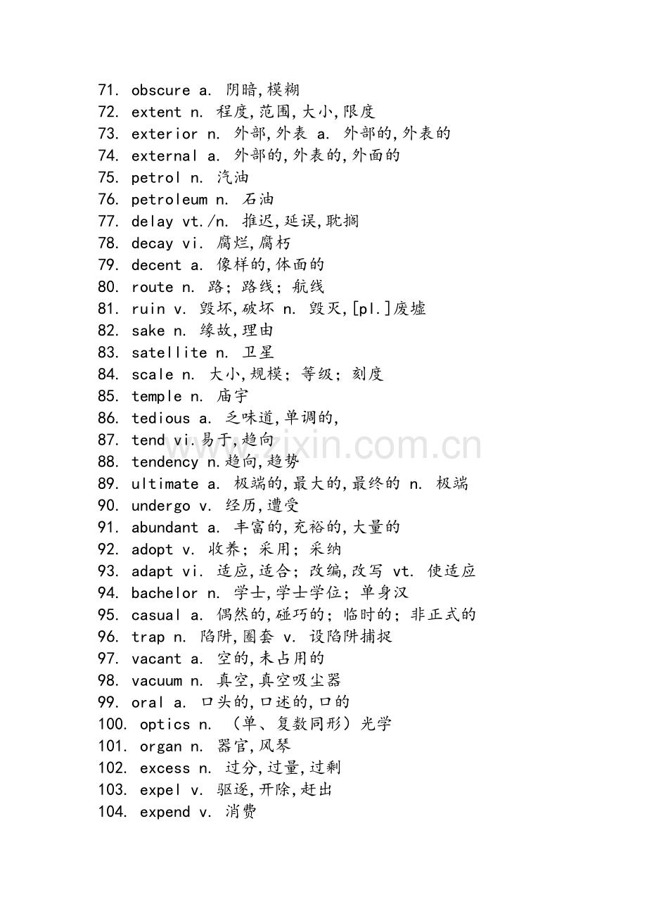 高三必备单词600个.doc_第3页