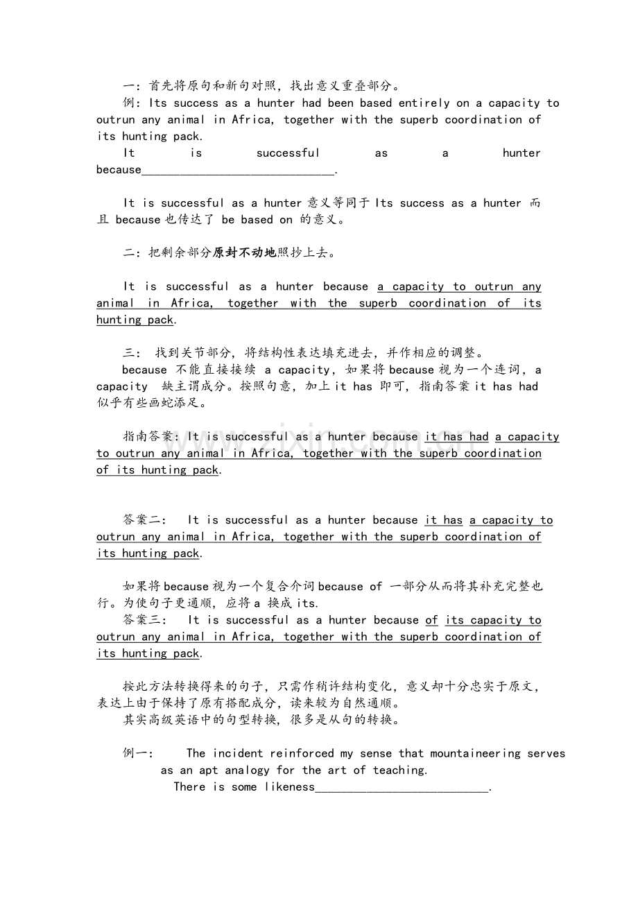 高级英语句型转换.doc_第2页