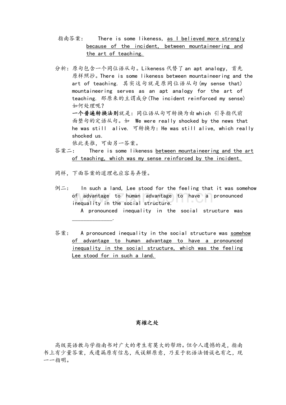 高级英语句型转换.doc_第3页