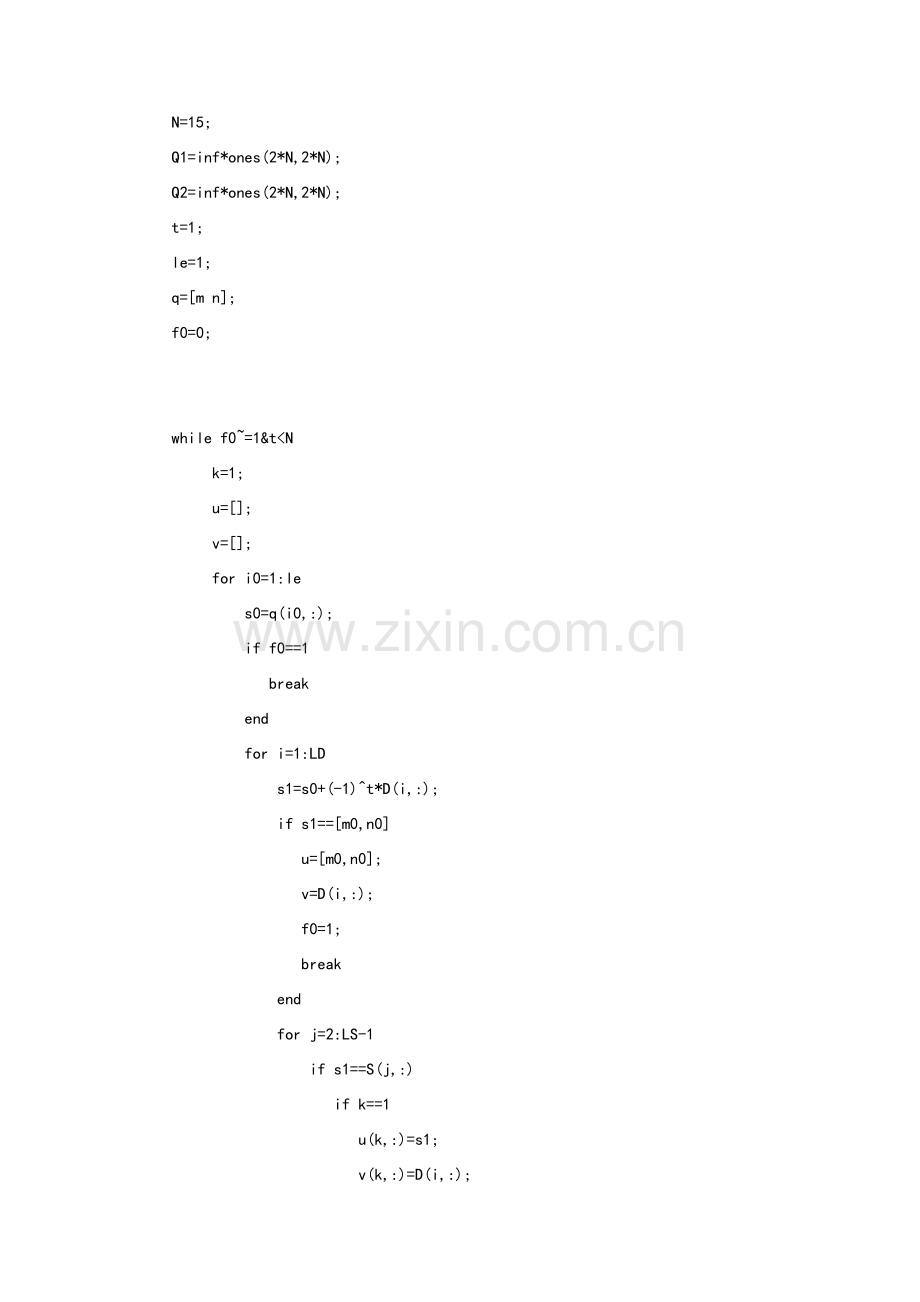 数学建模题型.docx_第3页