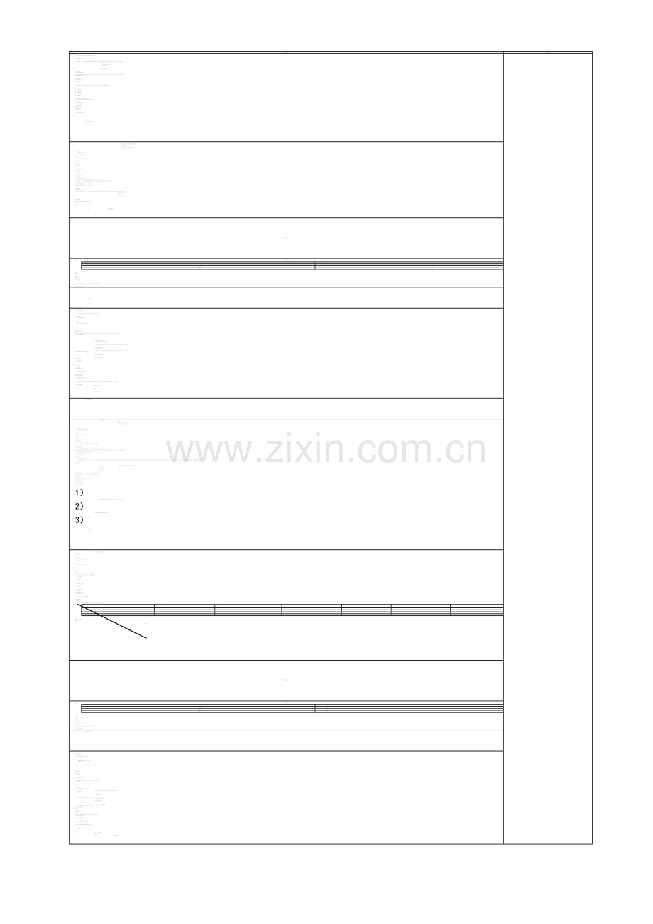 湘少版英语小学四年级上册教案.doc_第3页