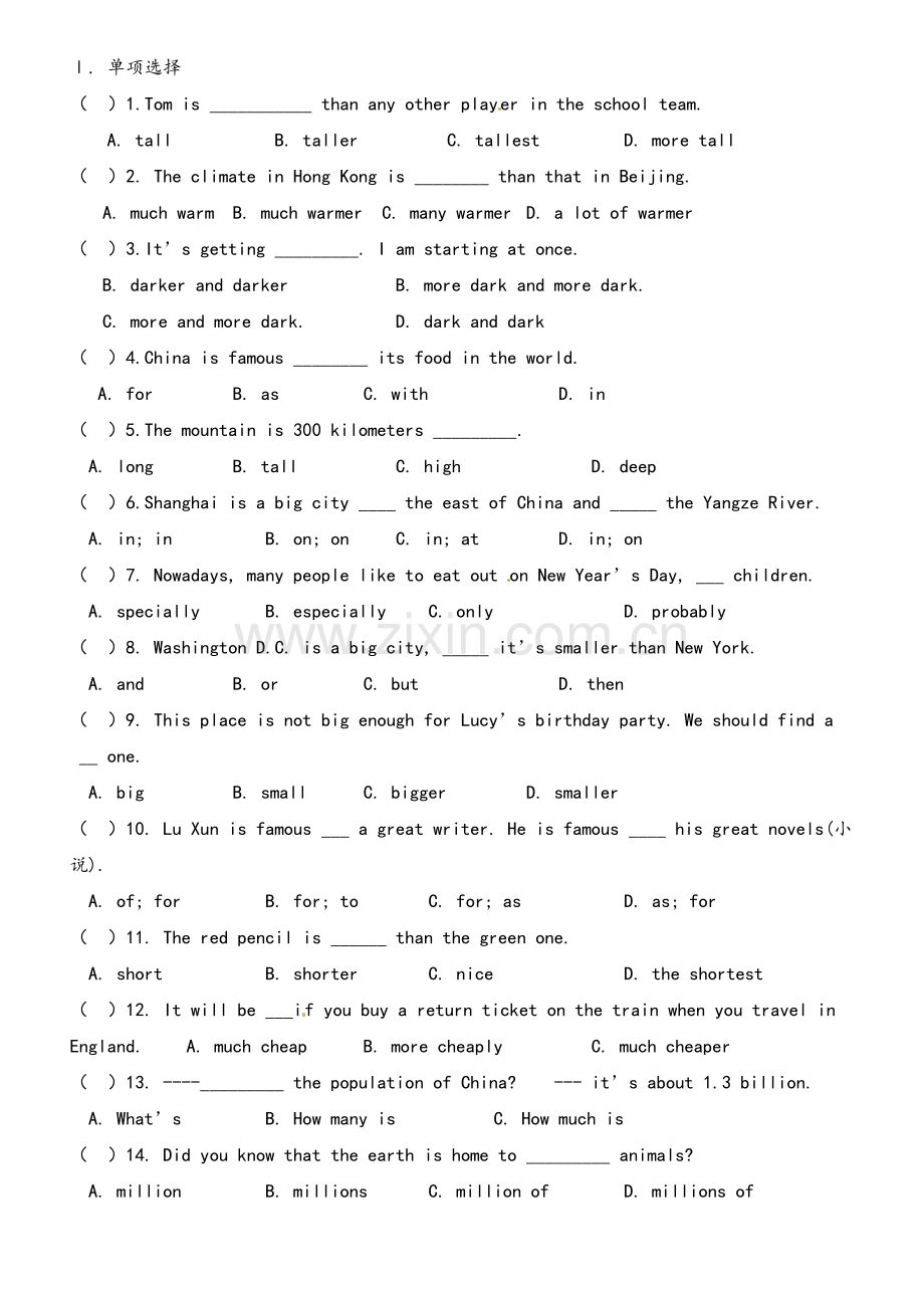 外研社八年级上册英语易错题.doc_第1页