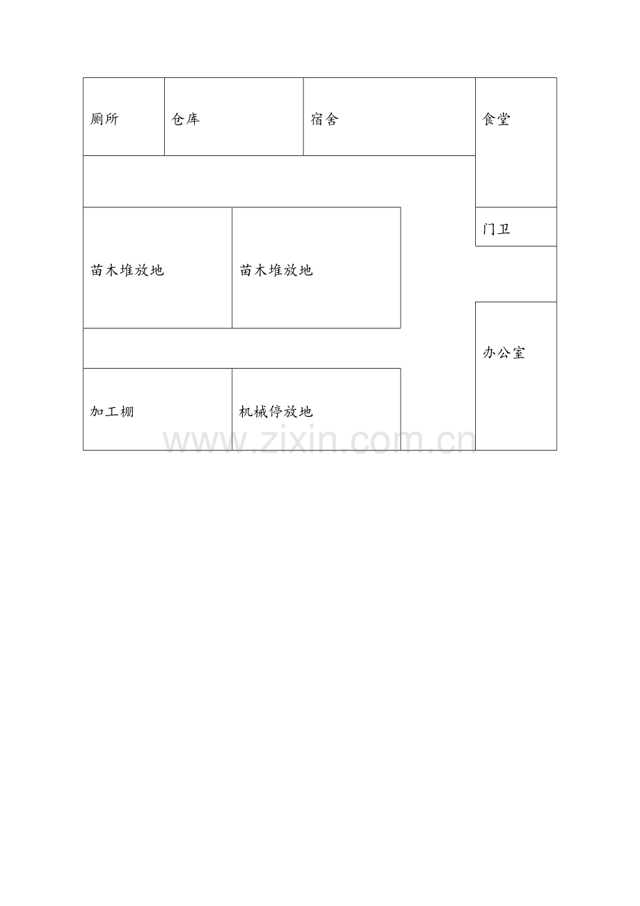 通用施工现场平面布置图.doc_第3页