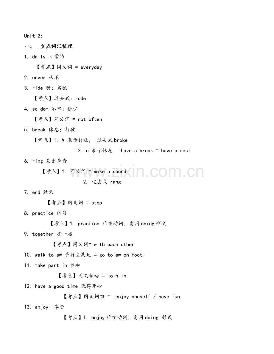 沪教牛津版七年级上册unit-2复习.doc_第1页