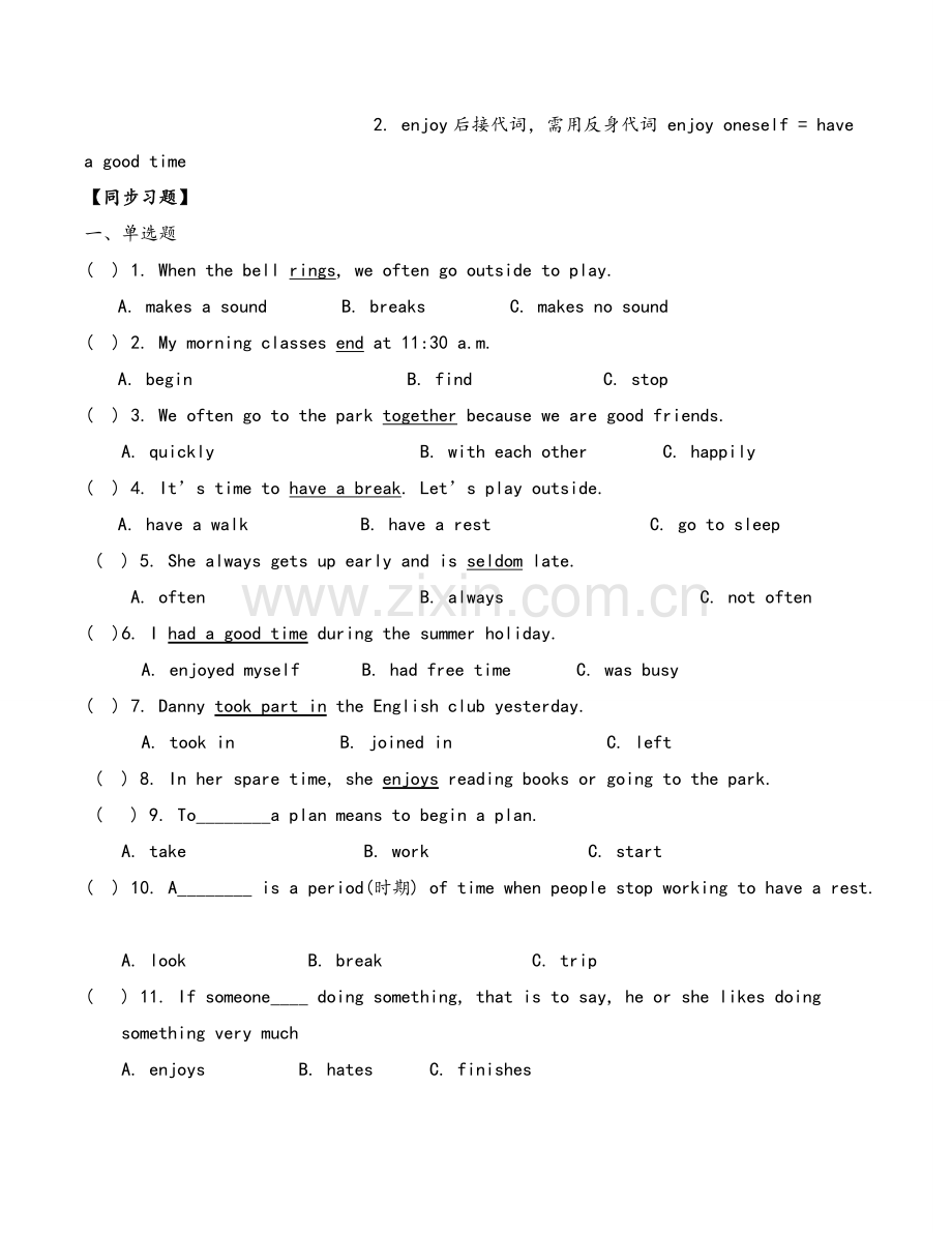 沪教牛津版七年级上册unit-2复习.doc_第2页