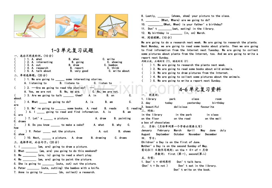 湘少版英语新版五年级下册复习资料.doc_第2页