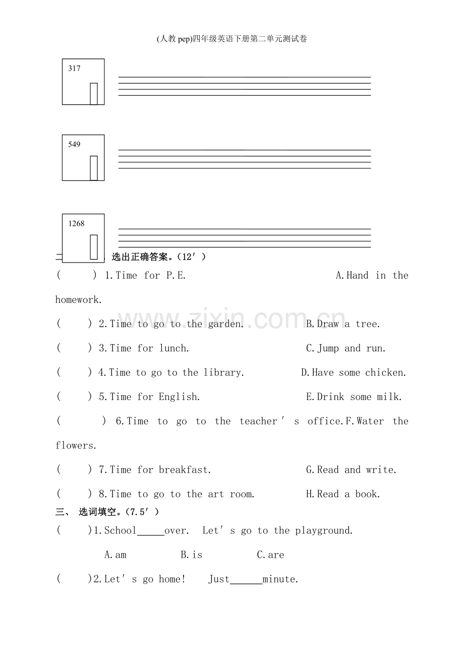 (人教pep)四年级英语下册第二单元测试卷.doc_第2页