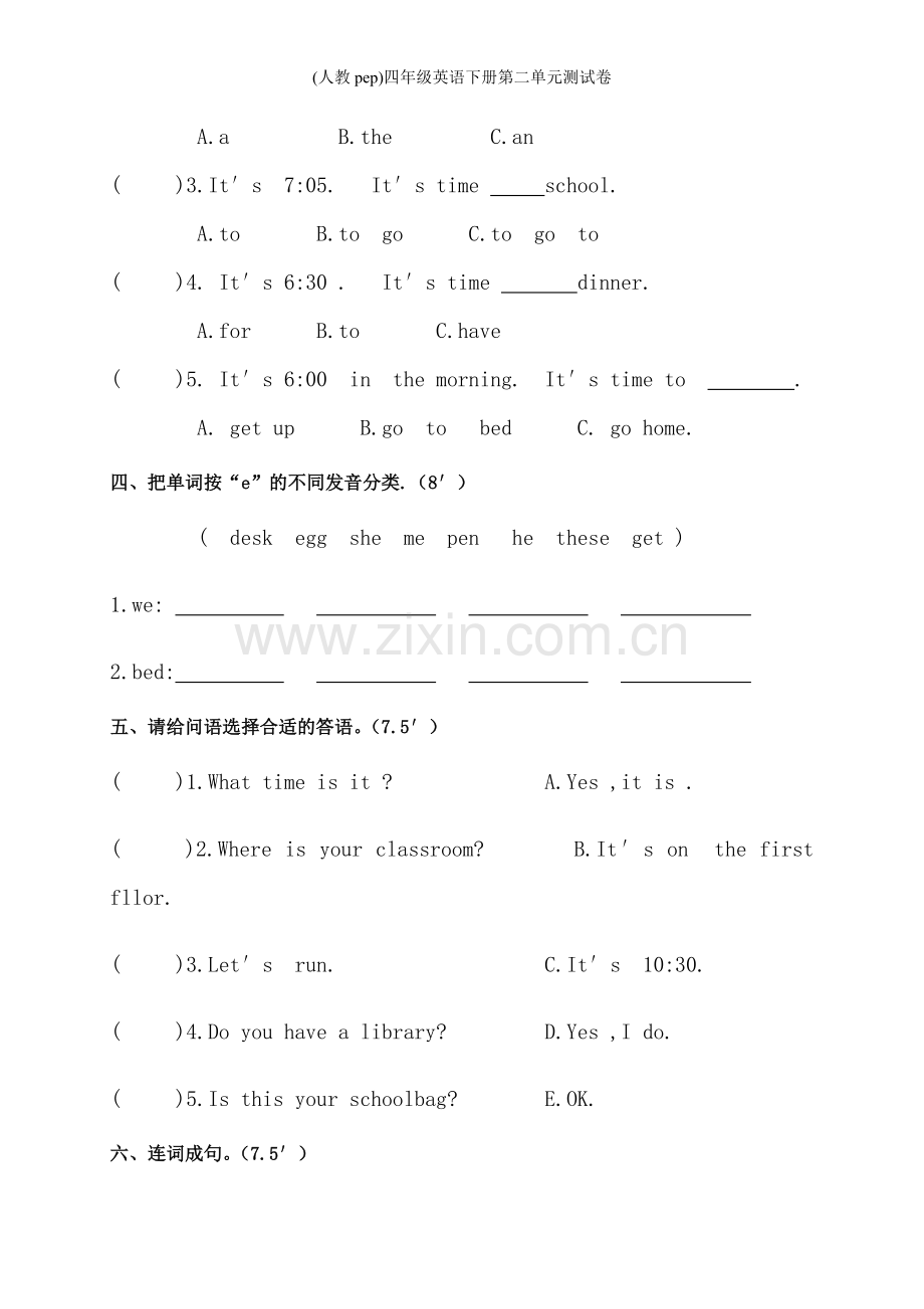 (人教pep)四年级英语下册第二单元测试卷.doc_第3页