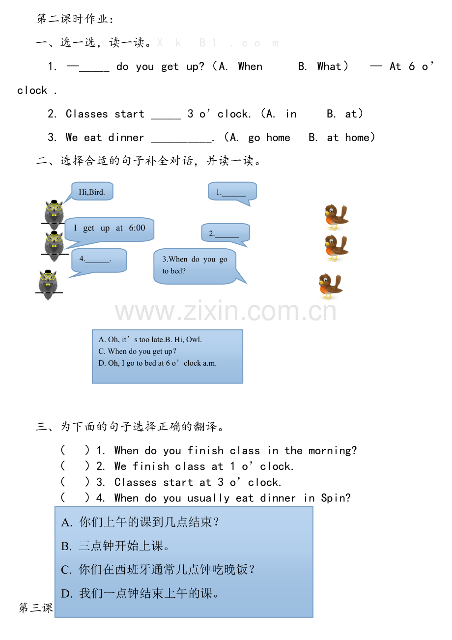 人教五年级下册英语Unit1--My---day练习题.doc_第2页