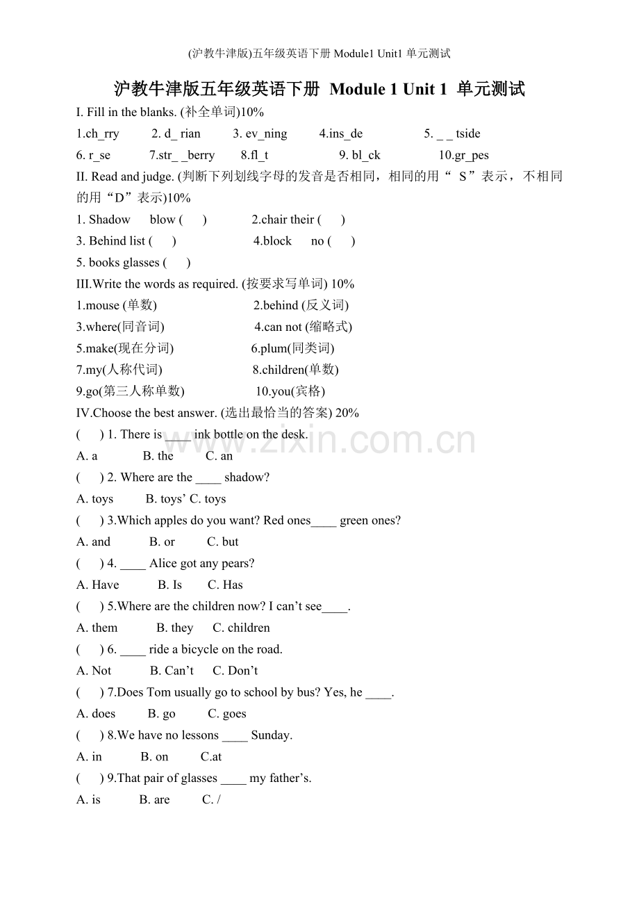 (沪教牛津版)五年级英语下册Module1-Unit1单元测试.doc_第1页