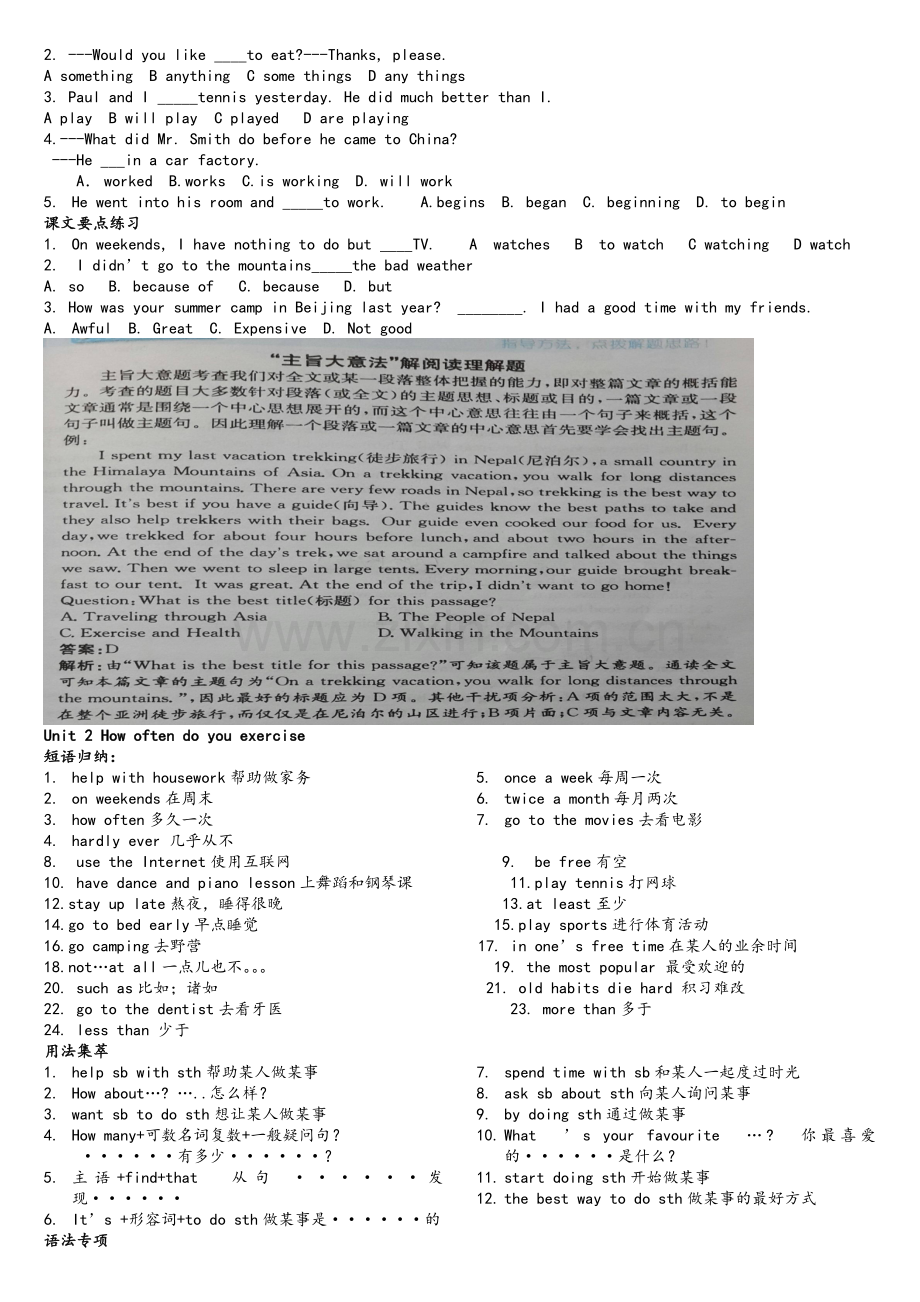 新版八年级上册英语期末复习知识要点(新目标版).doc_第2页