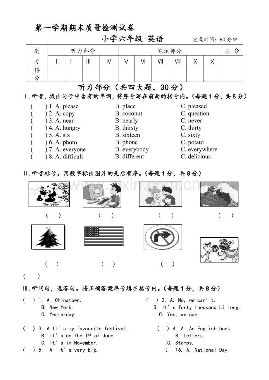 外研社新标准一起点小学英语六年级上册期末试题.doc_第1页