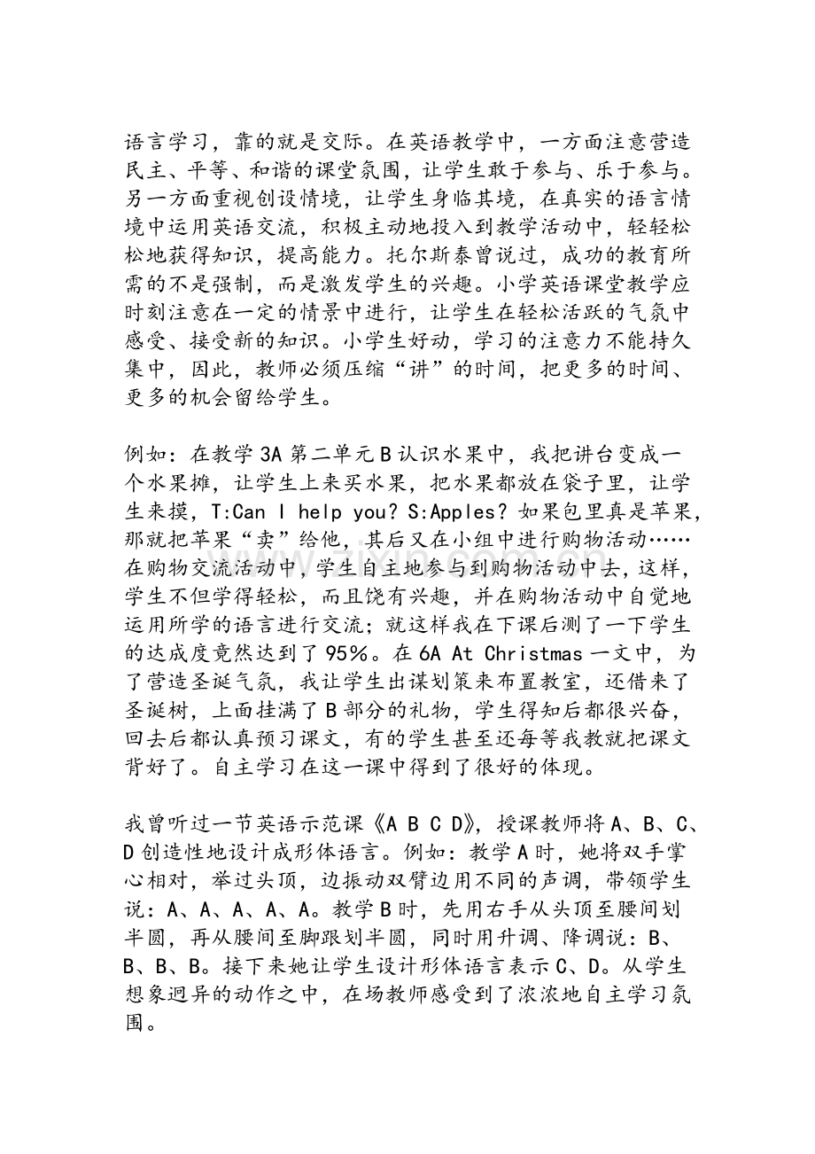 小学英语自主学习.doc_第2页