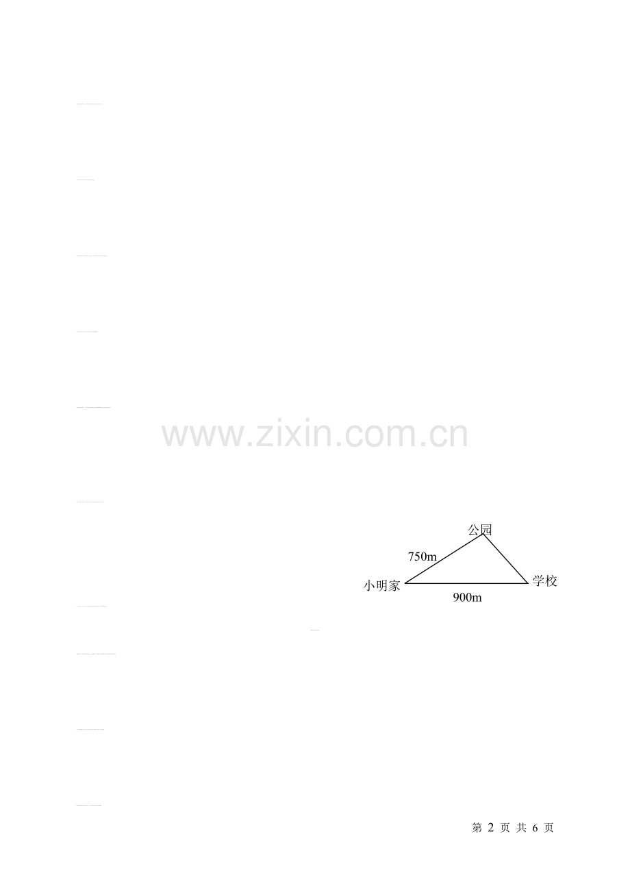 新苏教版四年级数学应用题练习.doc_第2页