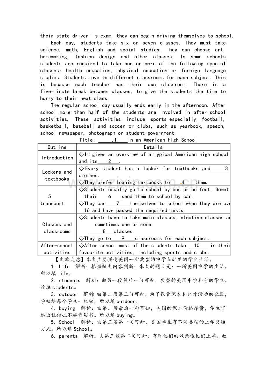 牛津版九年级英语专题复习：任务型阅读.doc_第3页