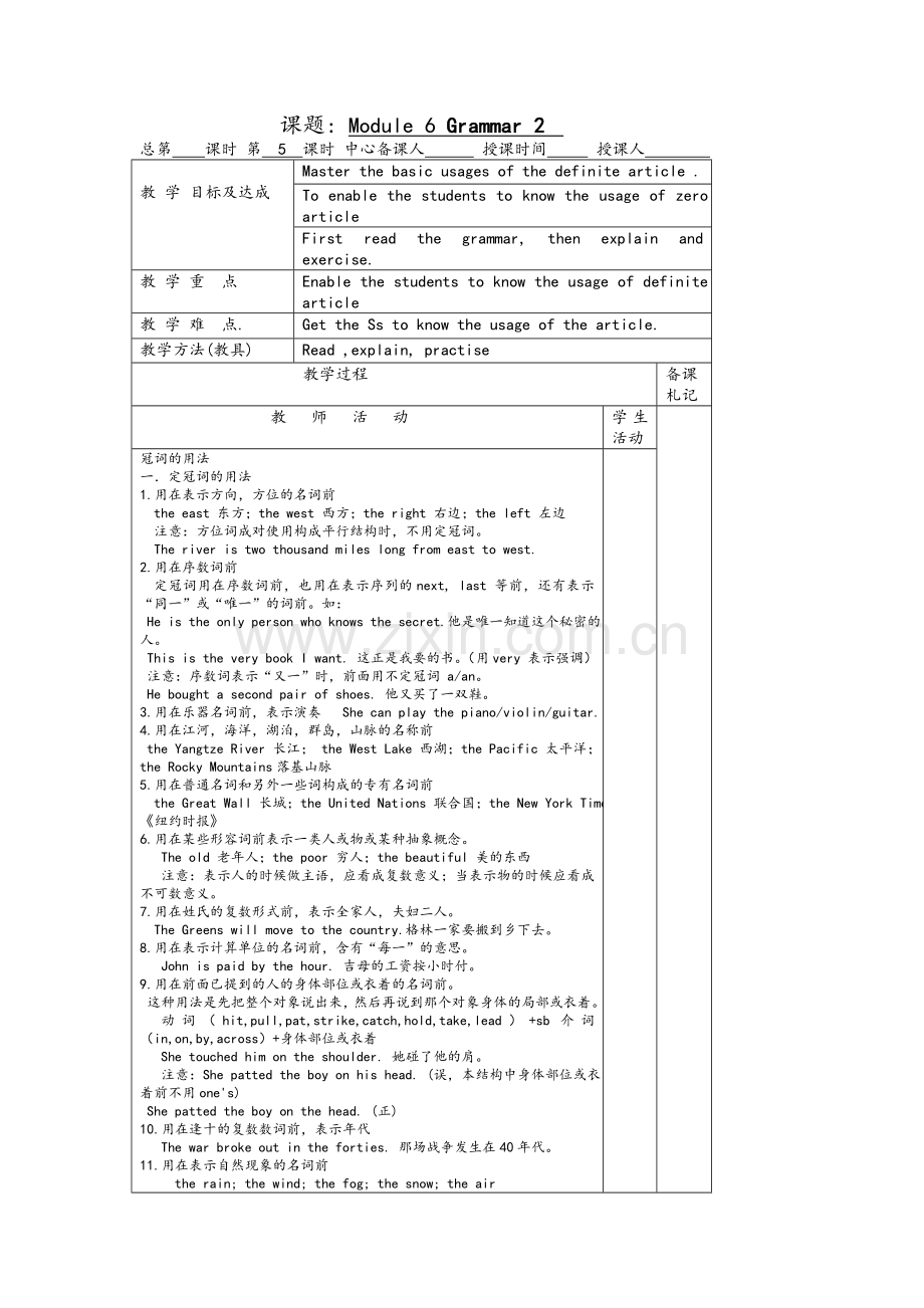 外研版高中英语必修1《Module-6-The-Internet-and-Telecommunications》学案.doc_第1页