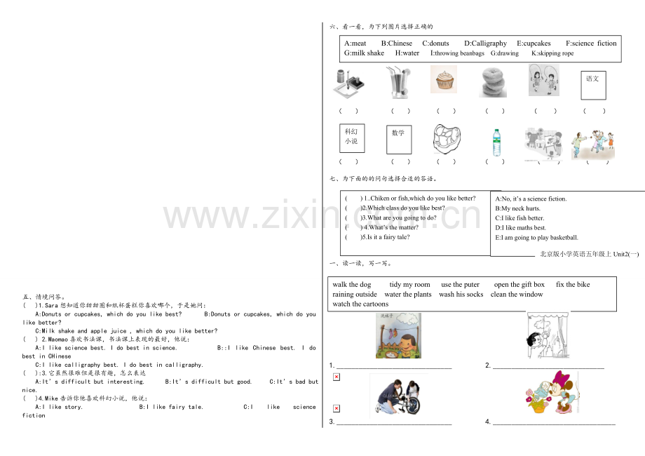 北京版小学英语五年级上册英语基础练习.doc_第2页