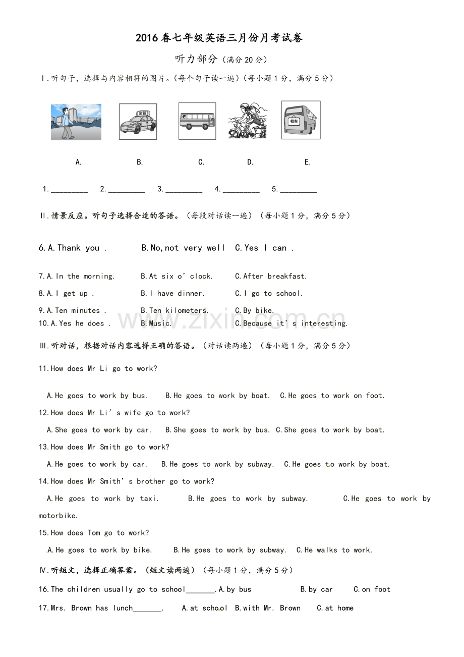 新目标人教版英语七下月考试题及听力材料.doc_第1页