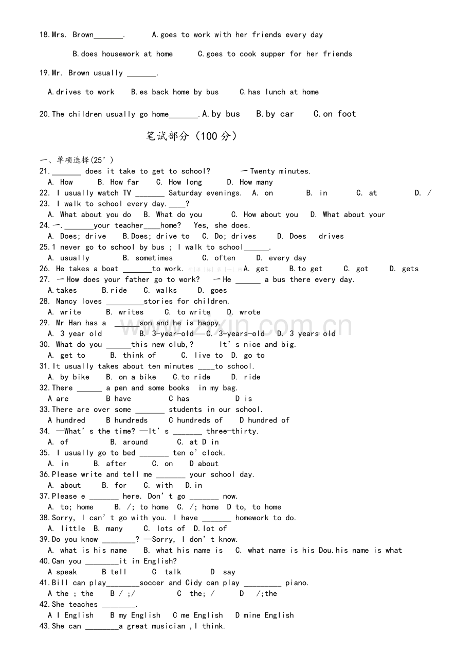 新目标人教版英语七下月考试题及听力材料.doc_第2页