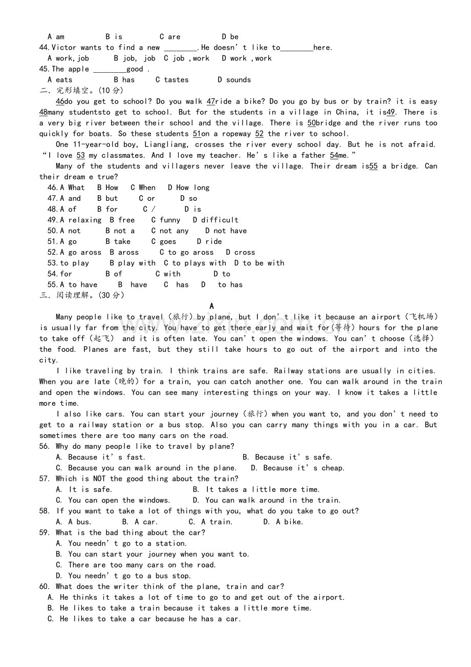 新目标人教版英语七下月考试题及听力材料.doc_第3页