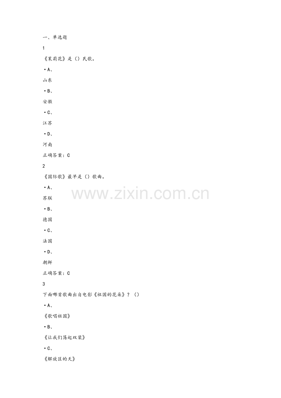 时代音画期末答案2018.doc_第1页