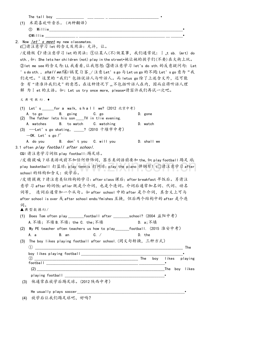 译林版七年级上学期知识点整理.doc_第2页