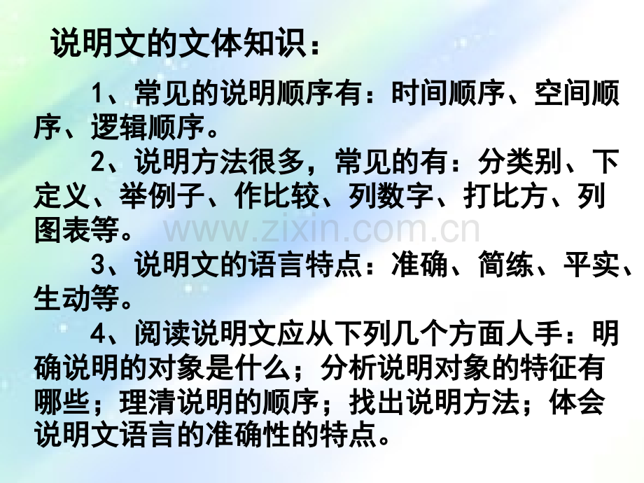 苏州园林-(2).ppt_第3页