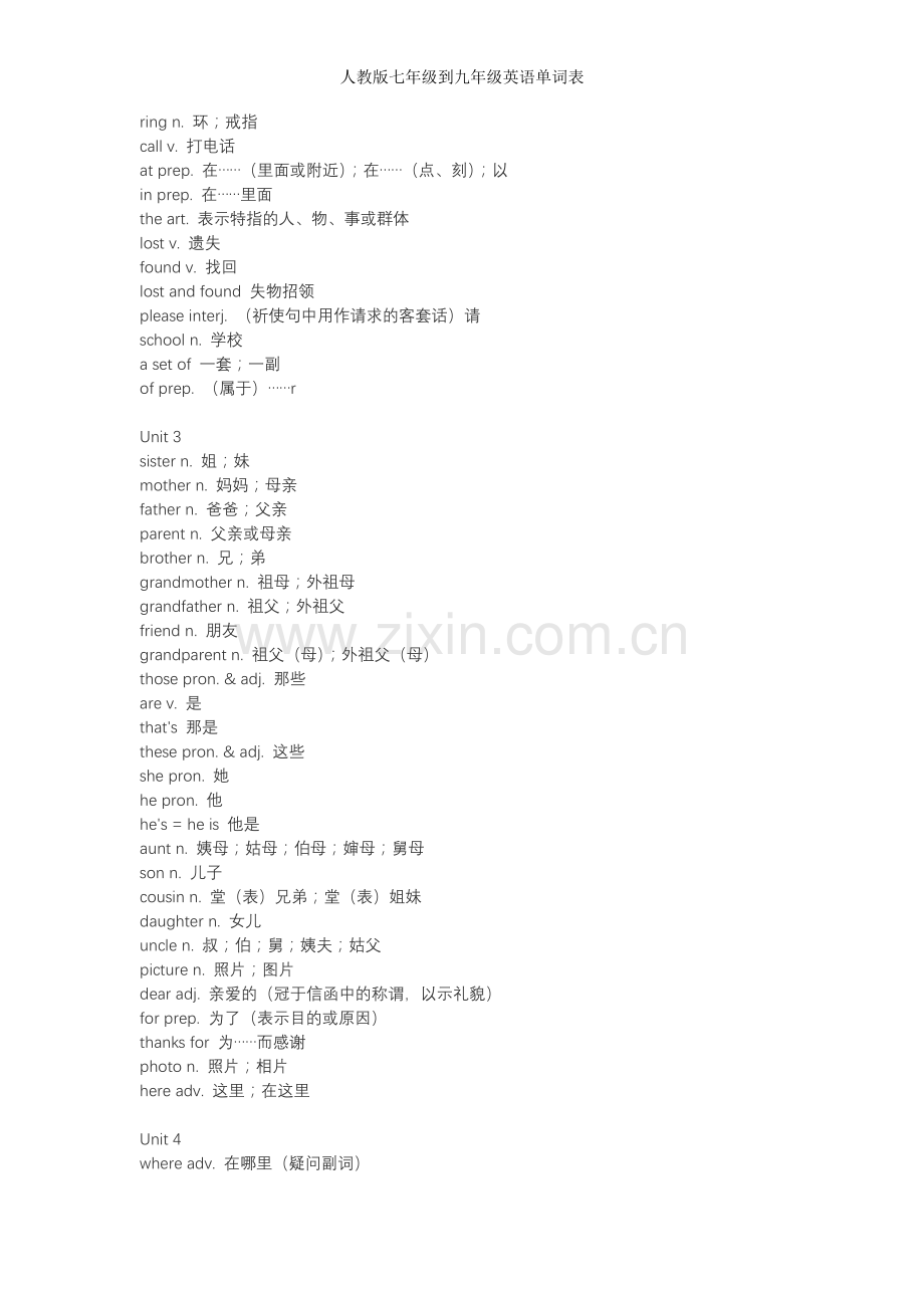 人教版七年级到九年级英语单词表.doc_第3页