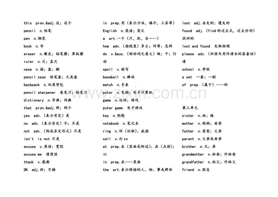 新目标初中英语单词全集.doc_第2页