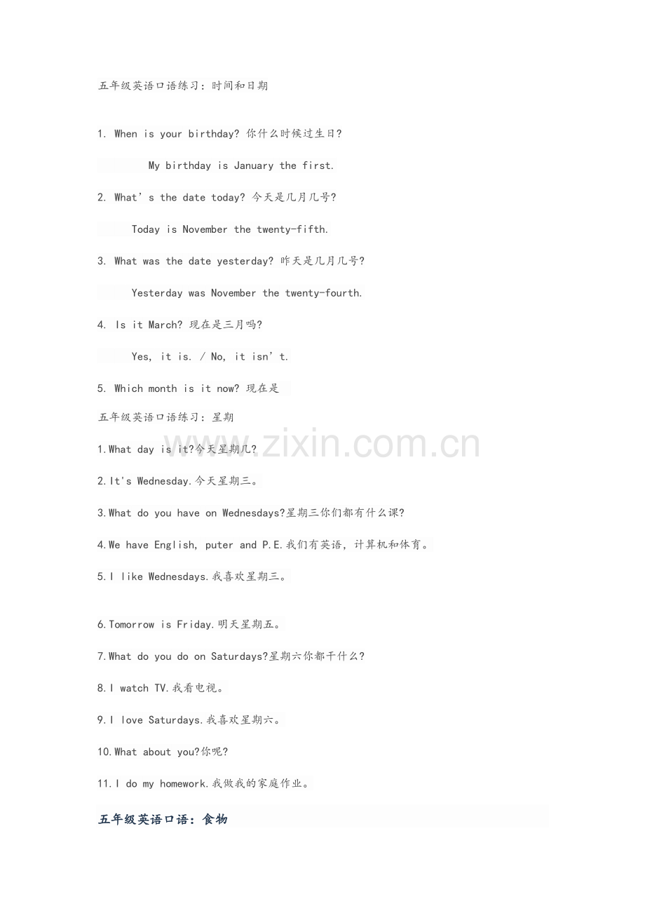 五年级英语口语练习.doc_第1页